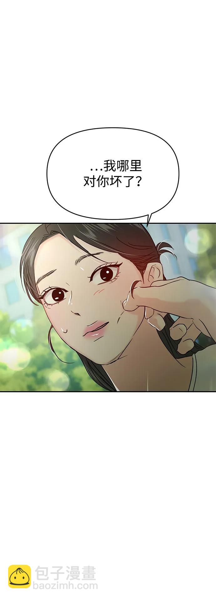 🍱随便的校园恋爱 第120话 第5页