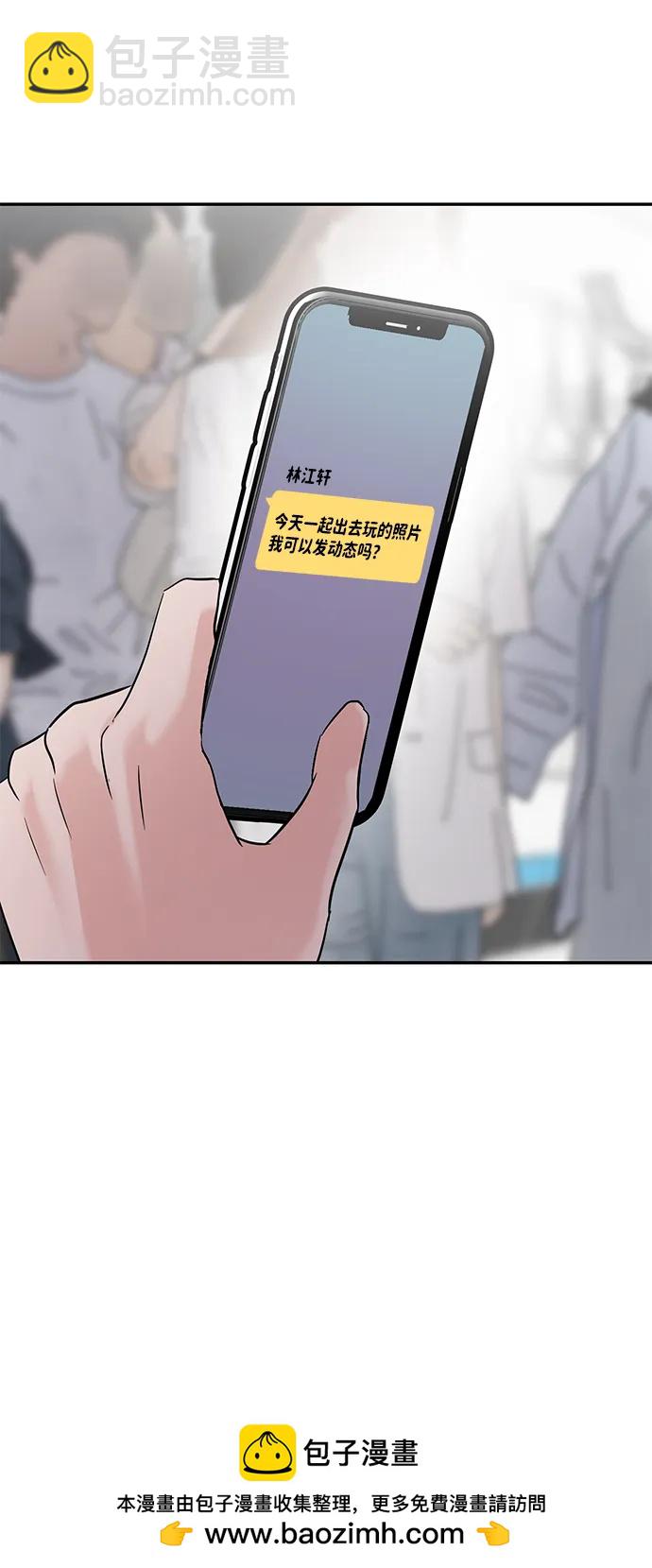 🍱随便的校园恋爱 第120话 第50页