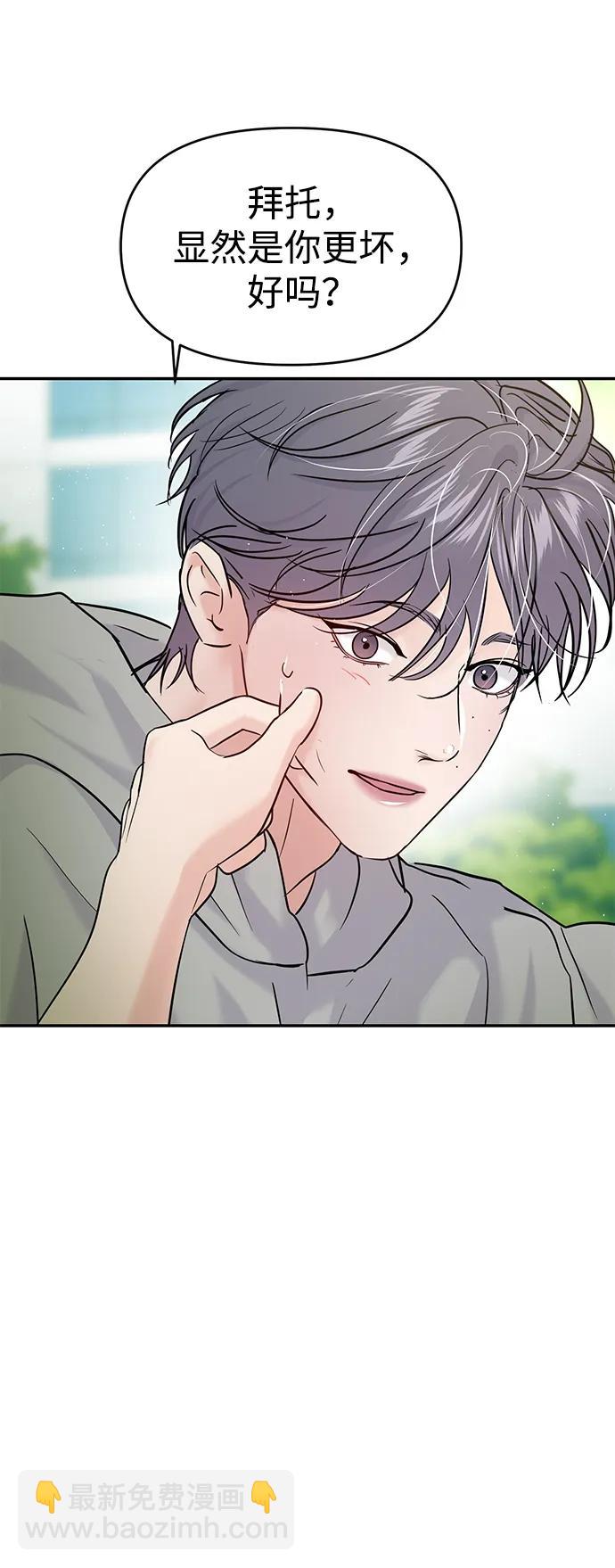 🍱随便的校园恋爱 第120话 第7页