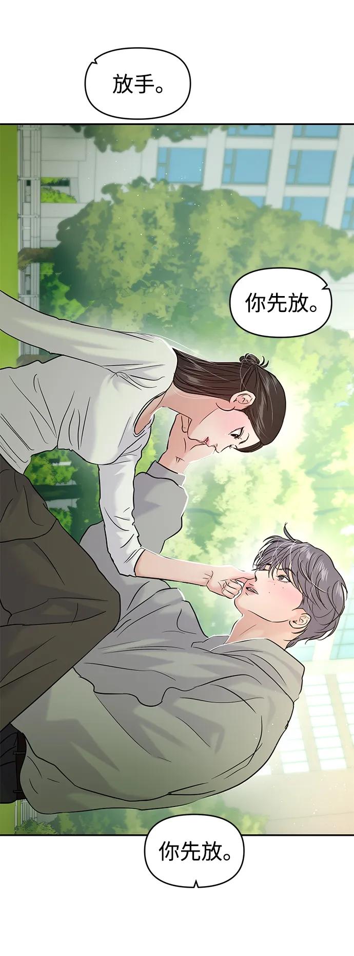 🍱随便的校园恋爱 第120话 第8页