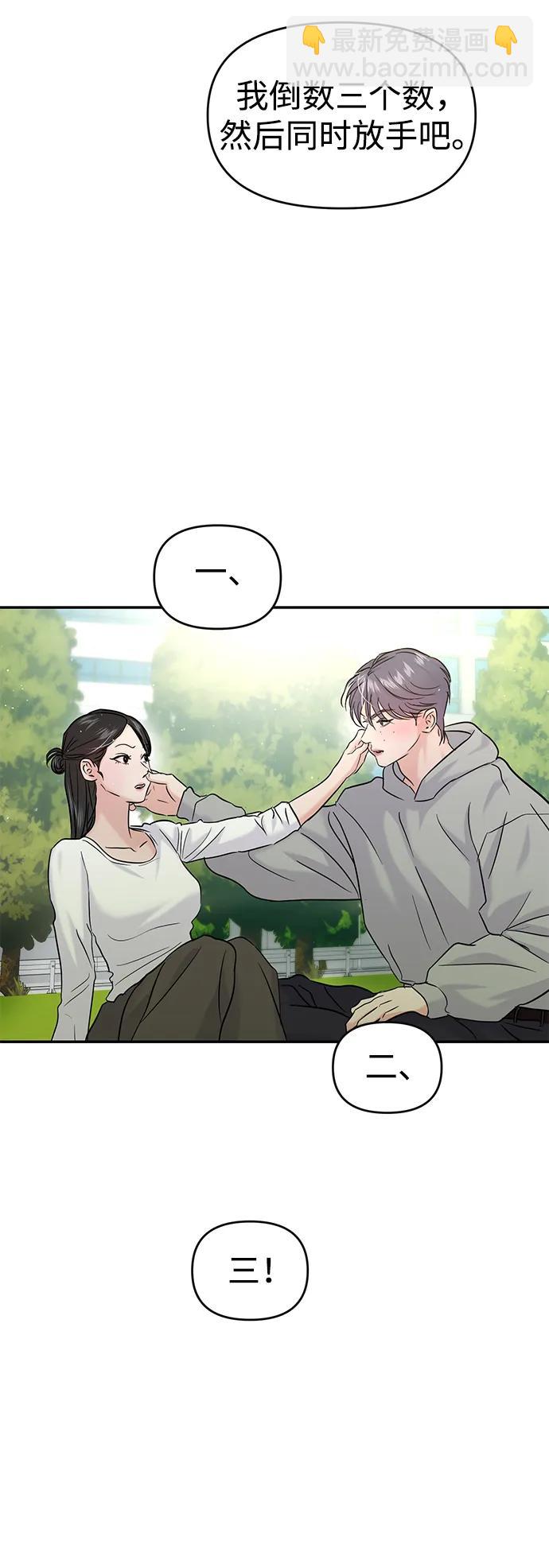🍱随便的校园恋爱 第120话 第9页