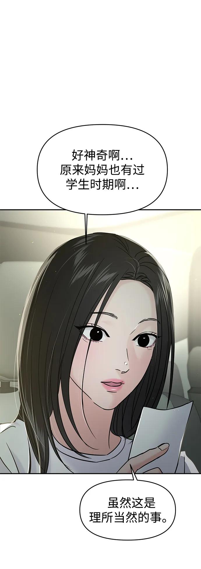 🍱随便的校园恋爱 第122话 第10页