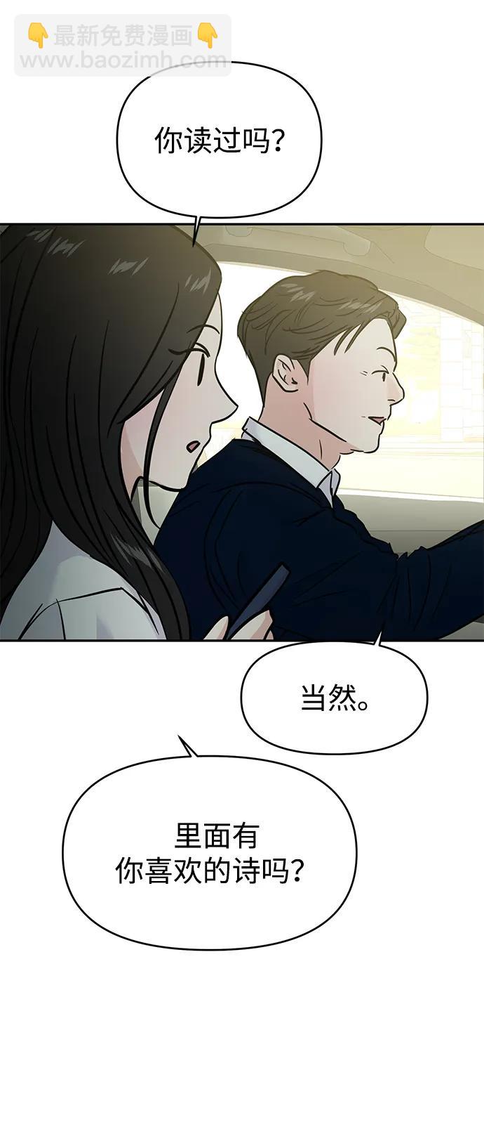 🍱随便的校园恋爱 第122话 第12页