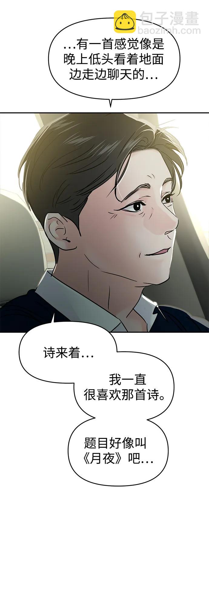 🍱随便的校园恋爱 第122话 第13页