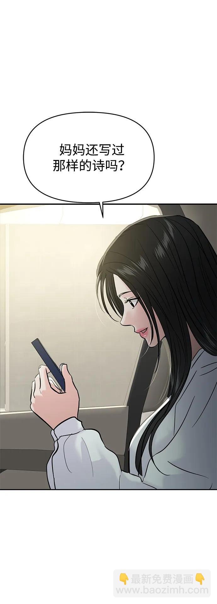 🍱随便的校园恋爱 第122话 第14页