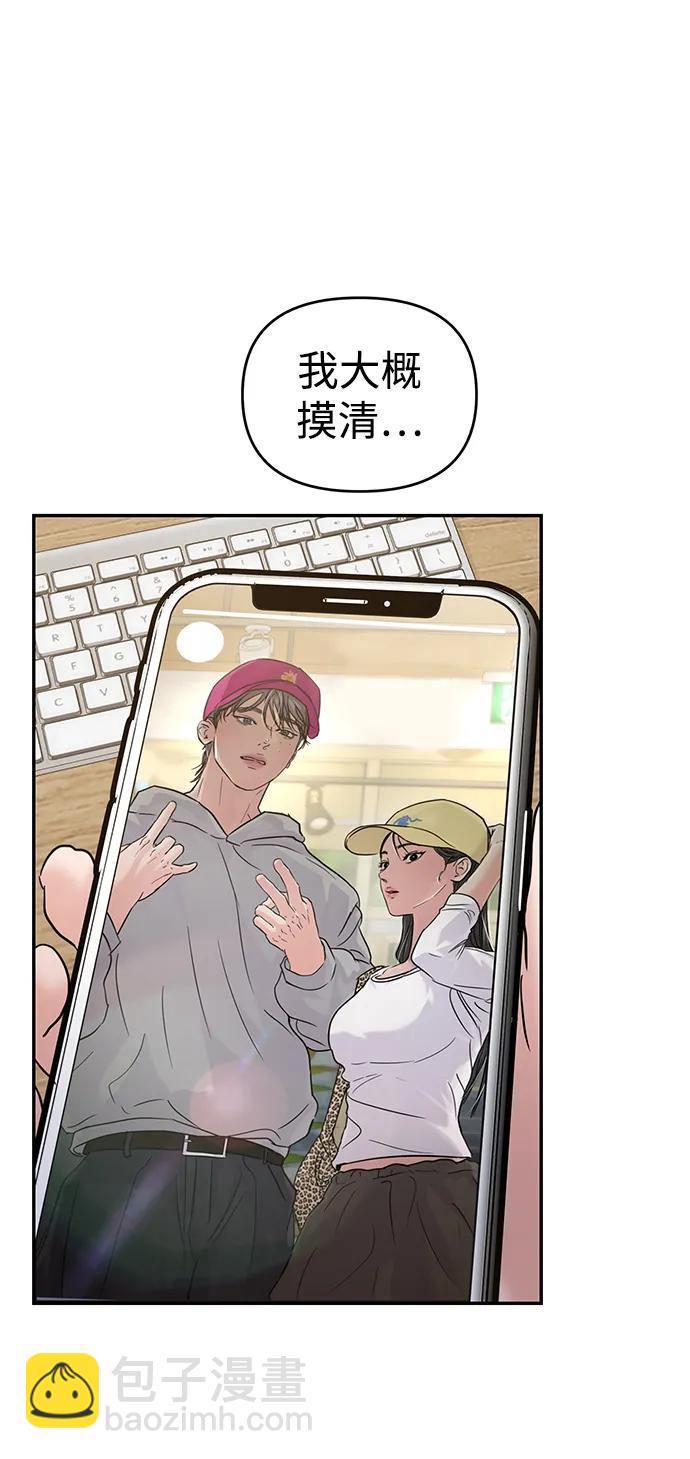 🍱随便的校园恋爱 第122话 第17页