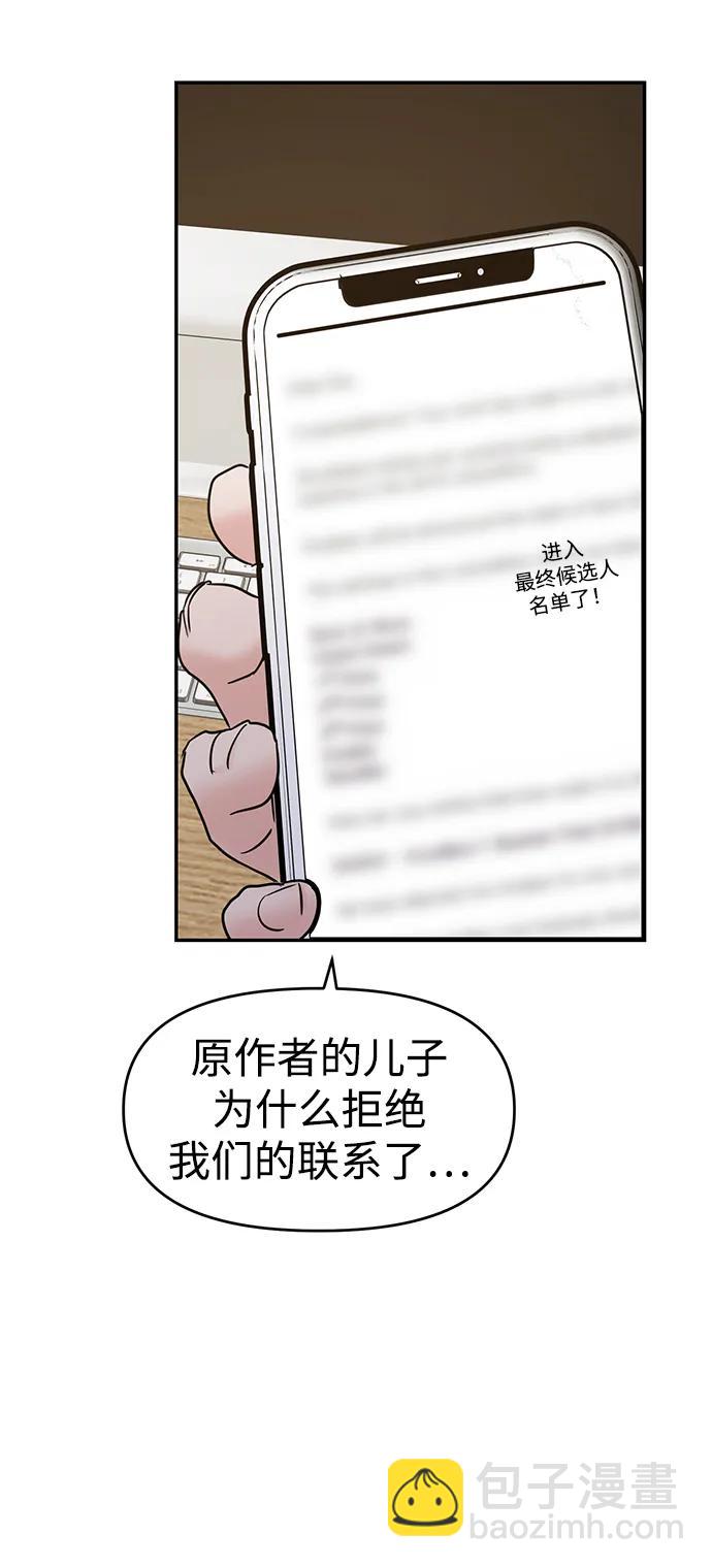 🍱随便的校园恋爱 第122话 第18页