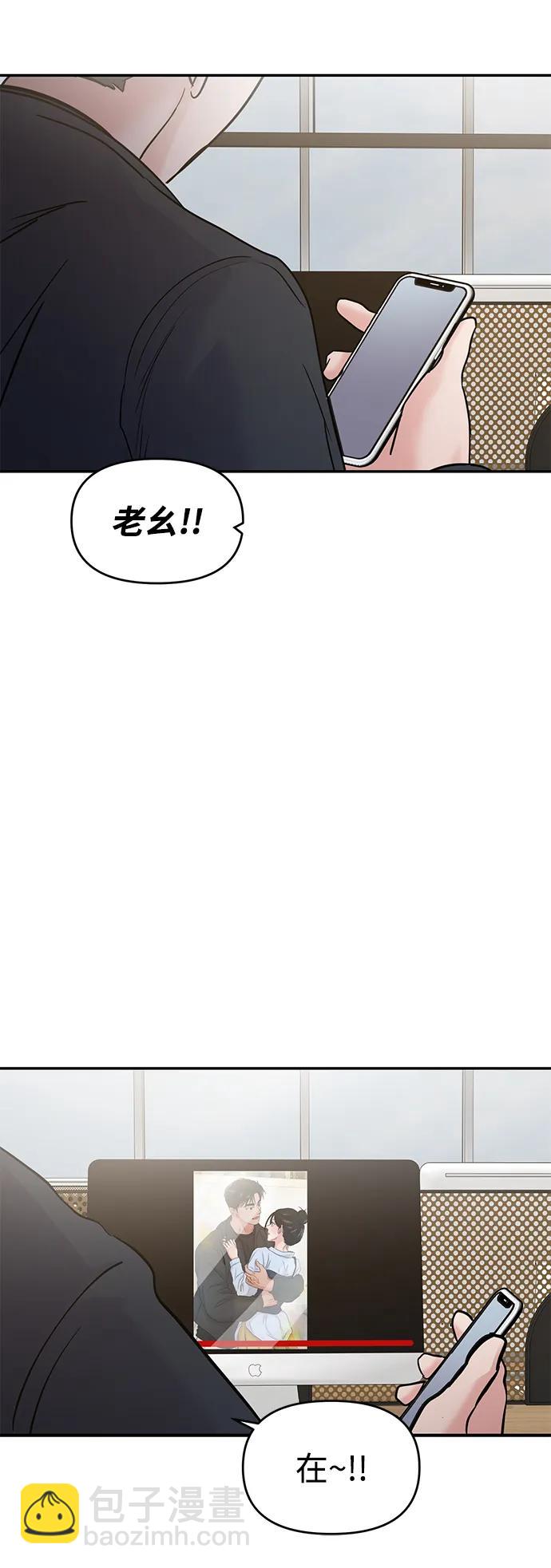 🍱随便的校园恋爱 第122话 第19页