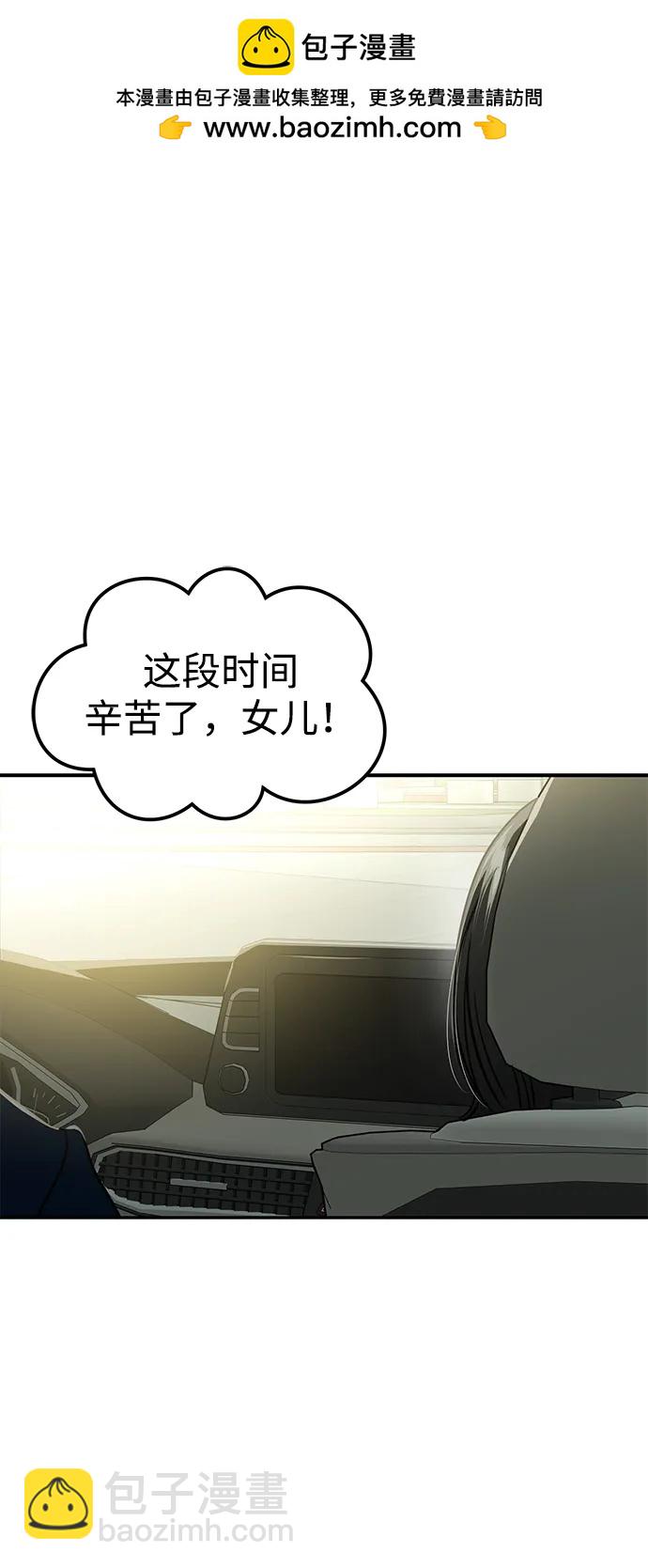 🍱随便的校园恋爱 第122话 第2页