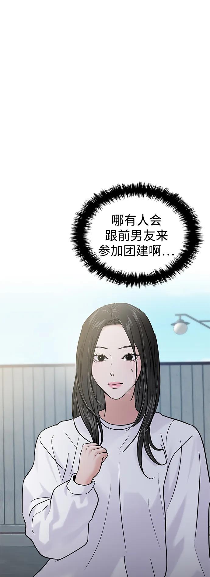 🍱随便的校园恋爱 第122话 第22页