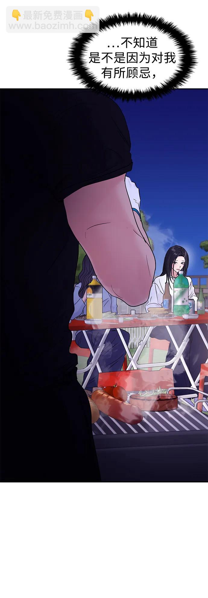 🍱随便的校园恋爱 第122话 第26页