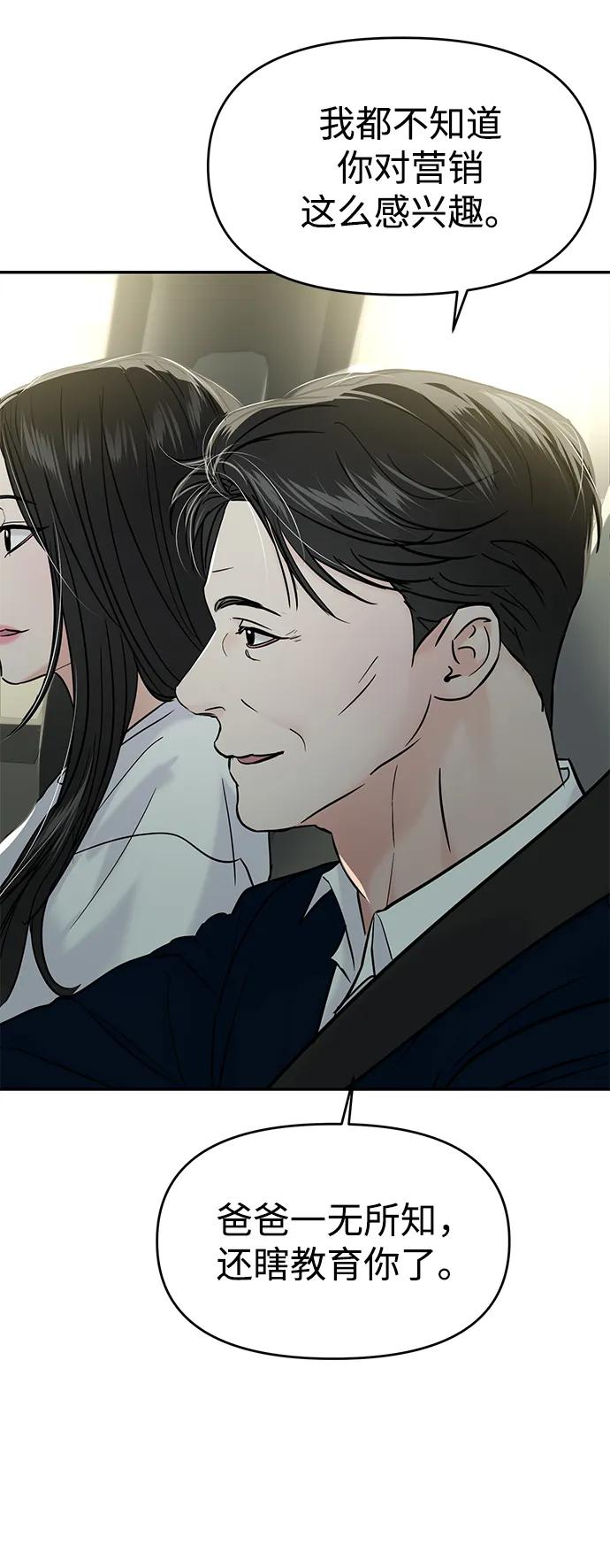 🍱随便的校园恋爱 第122话 第3页