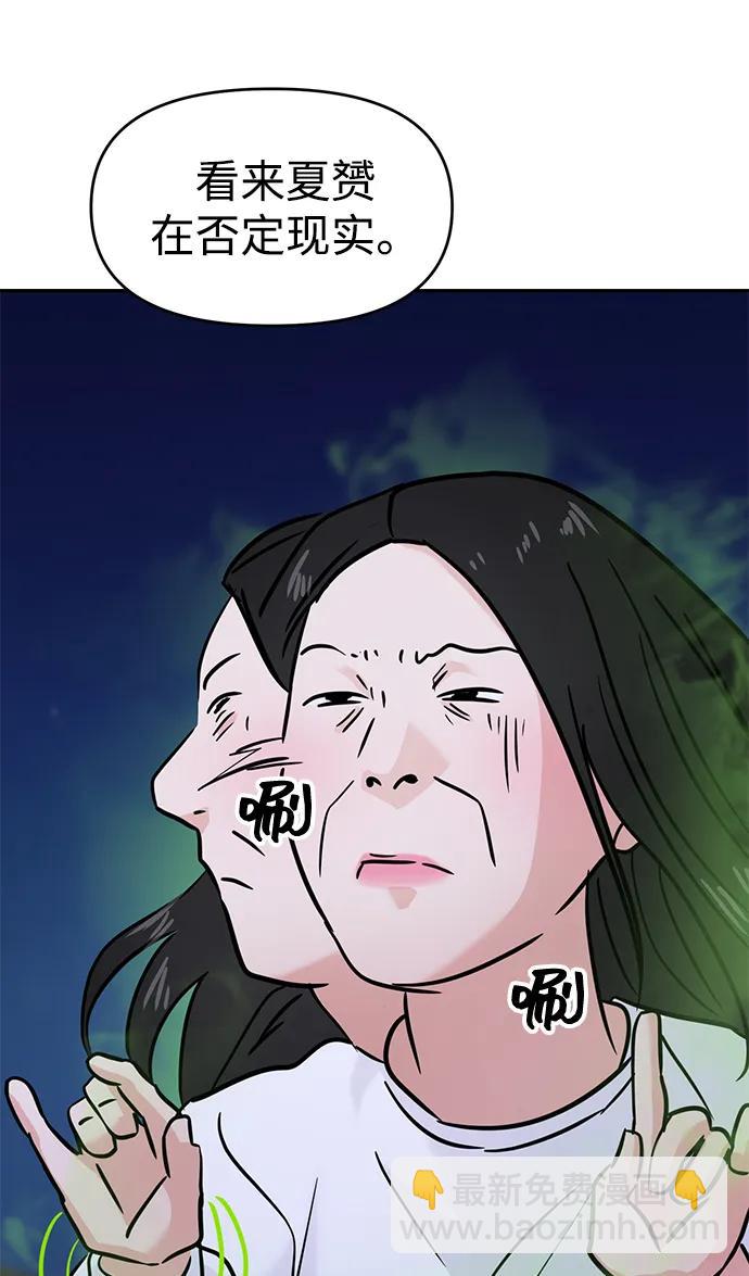 🍱随便的校园恋爱 第122话 第37页