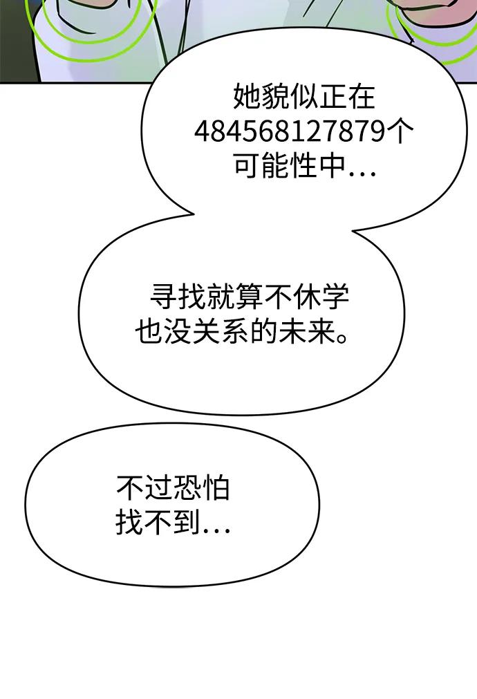 🍱随便的校园恋爱 第122话 第38页