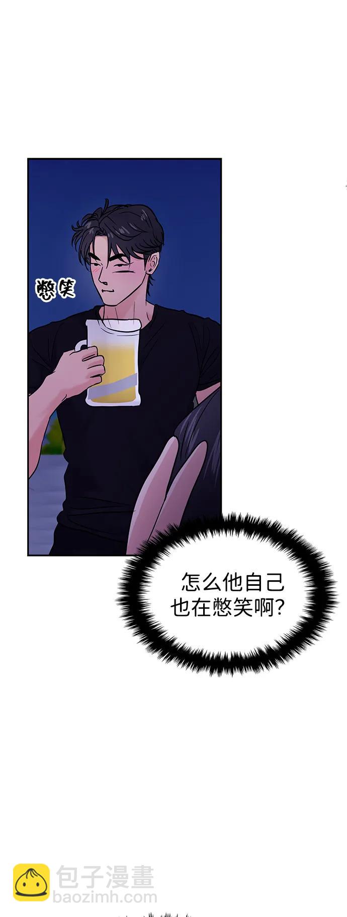 🍱随便的校园恋爱 第122话 第39页