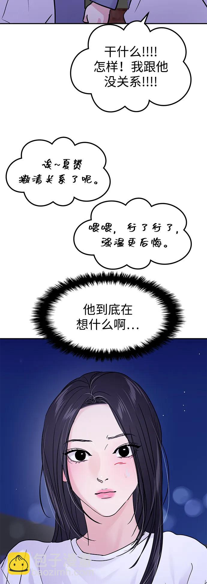 🍱随便的校园恋爱 第122话 第42页