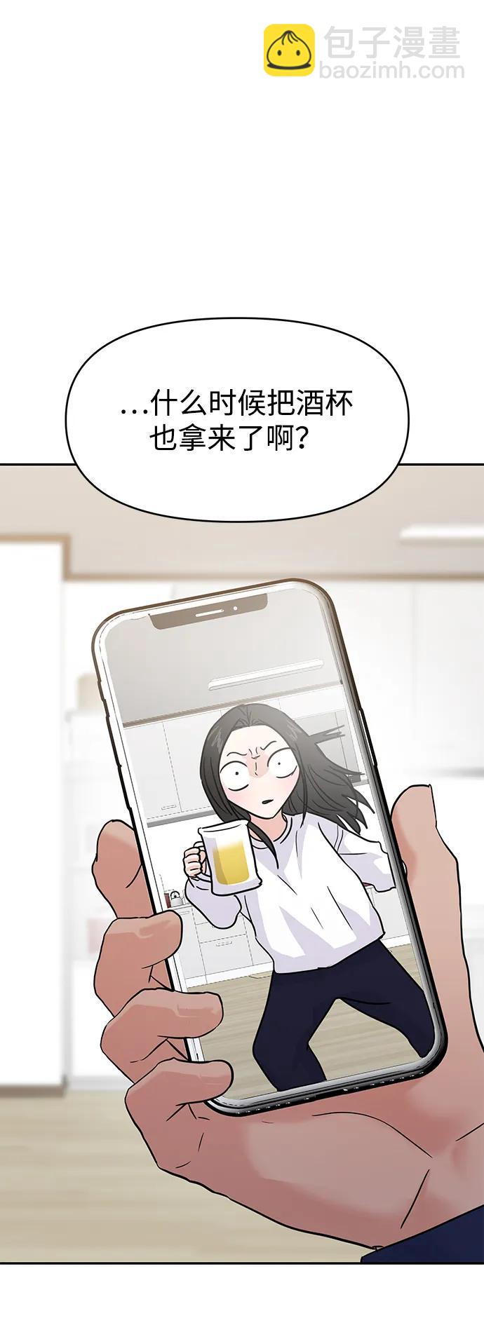 🍱随便的校园恋爱 第122话 第47页