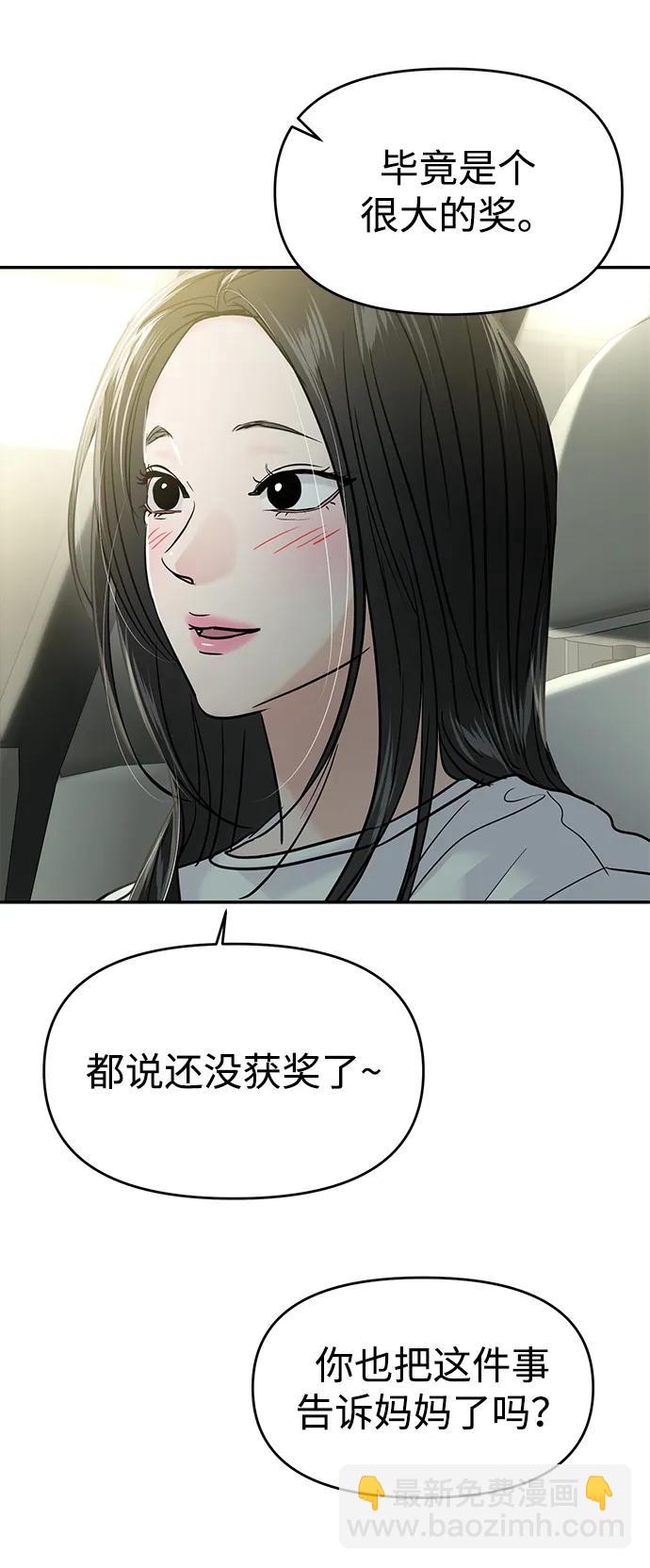 🍱随便的校园恋爱 第122话 第5页