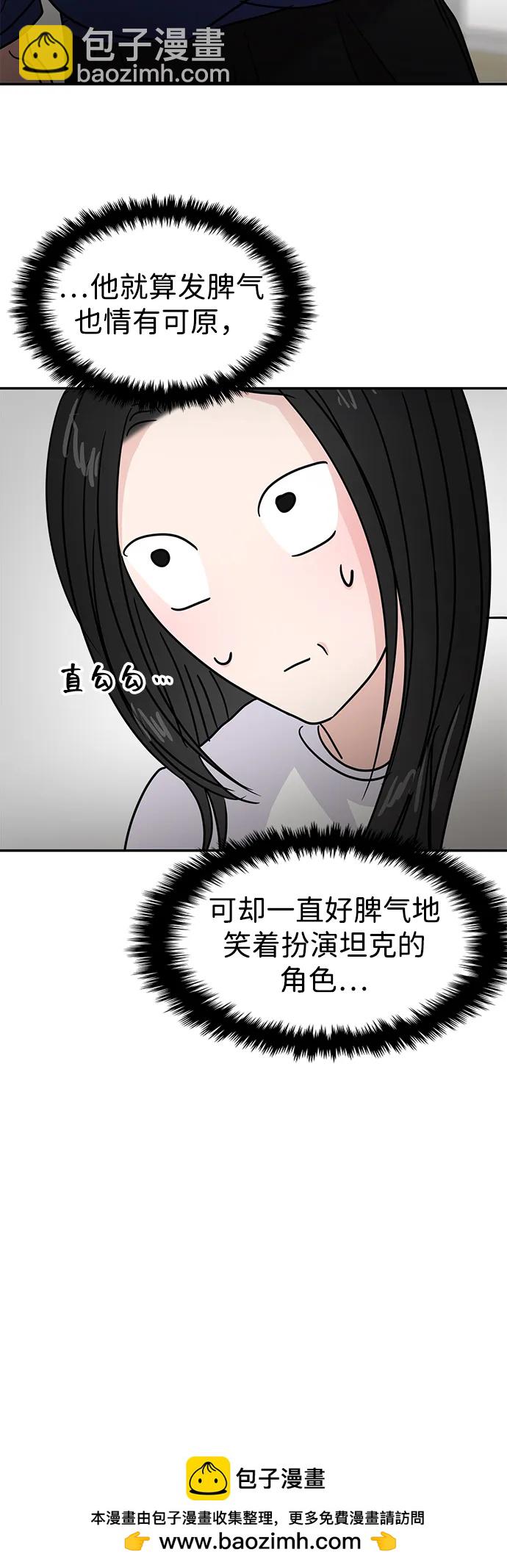 🍱随便的校园恋爱 第122话 第50页