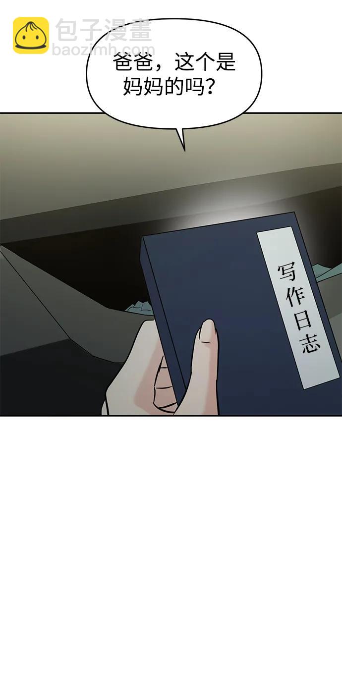 🍱随便的校园恋爱 第122话 第7页
