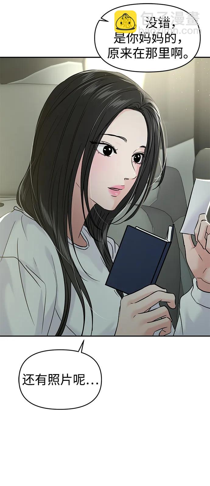 🍱随便的校园恋爱 第122话 第8页
