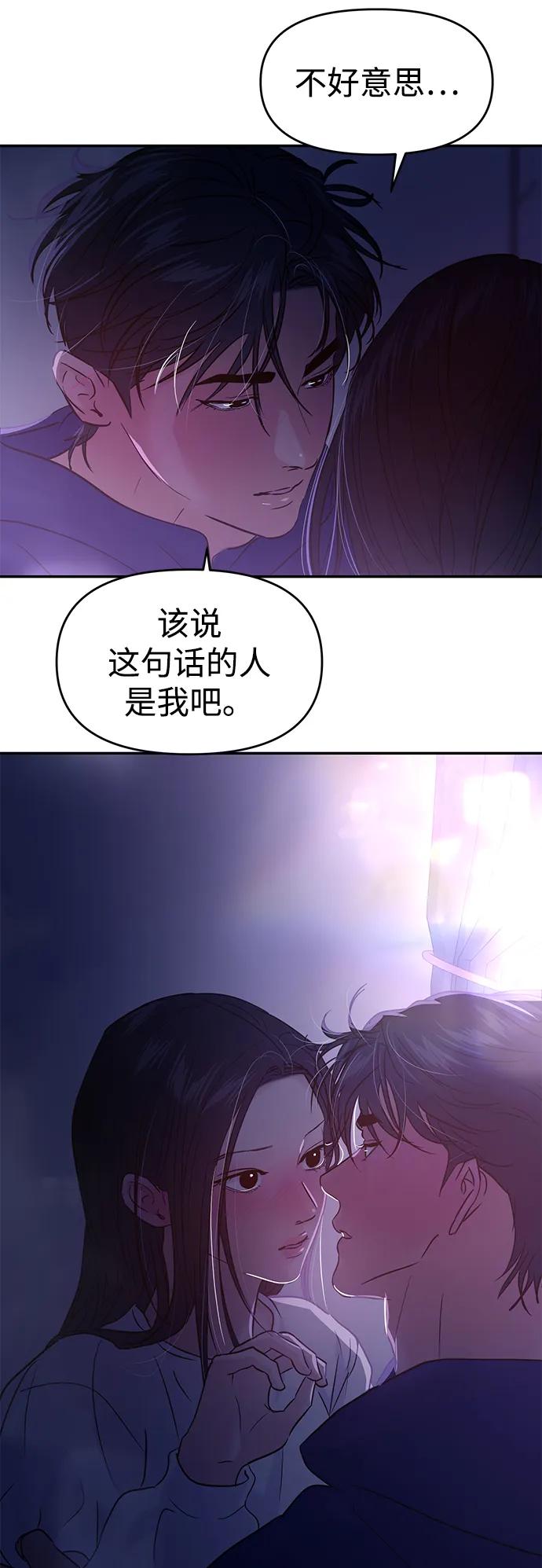🍱随便的校园恋爱 第124话 第10页