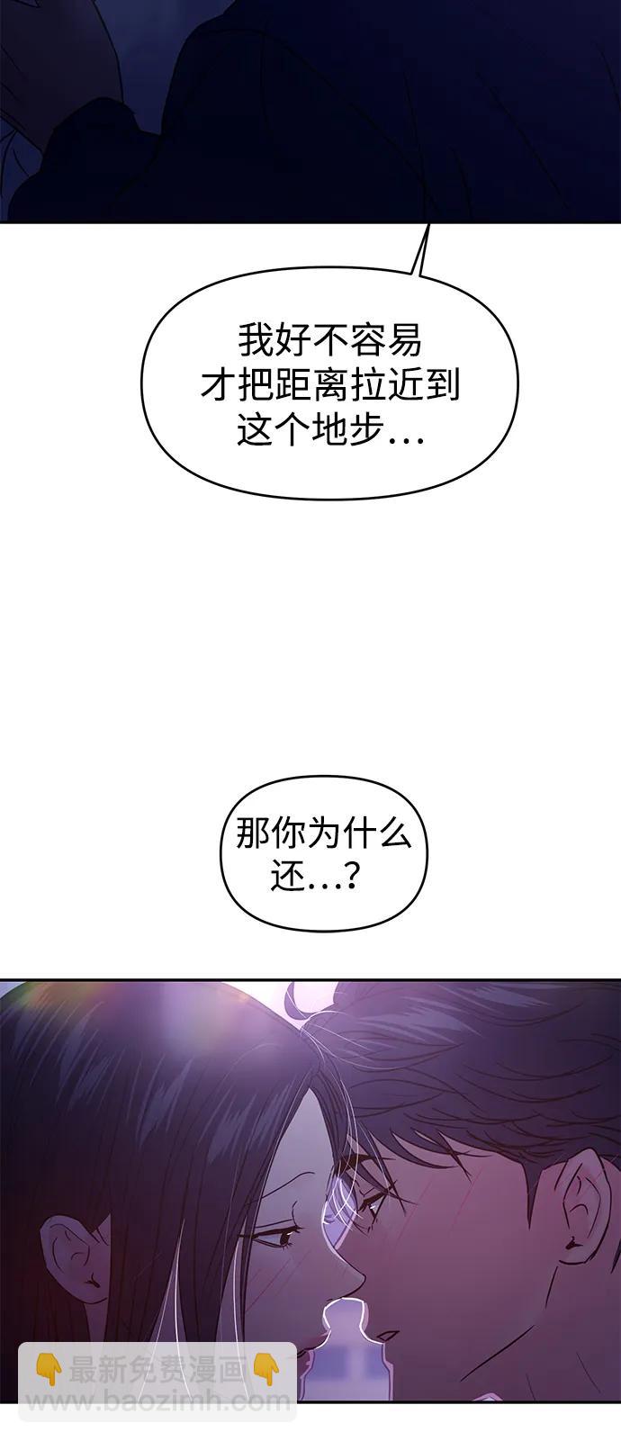 🍱随便的校园恋爱 第124话 第11页
