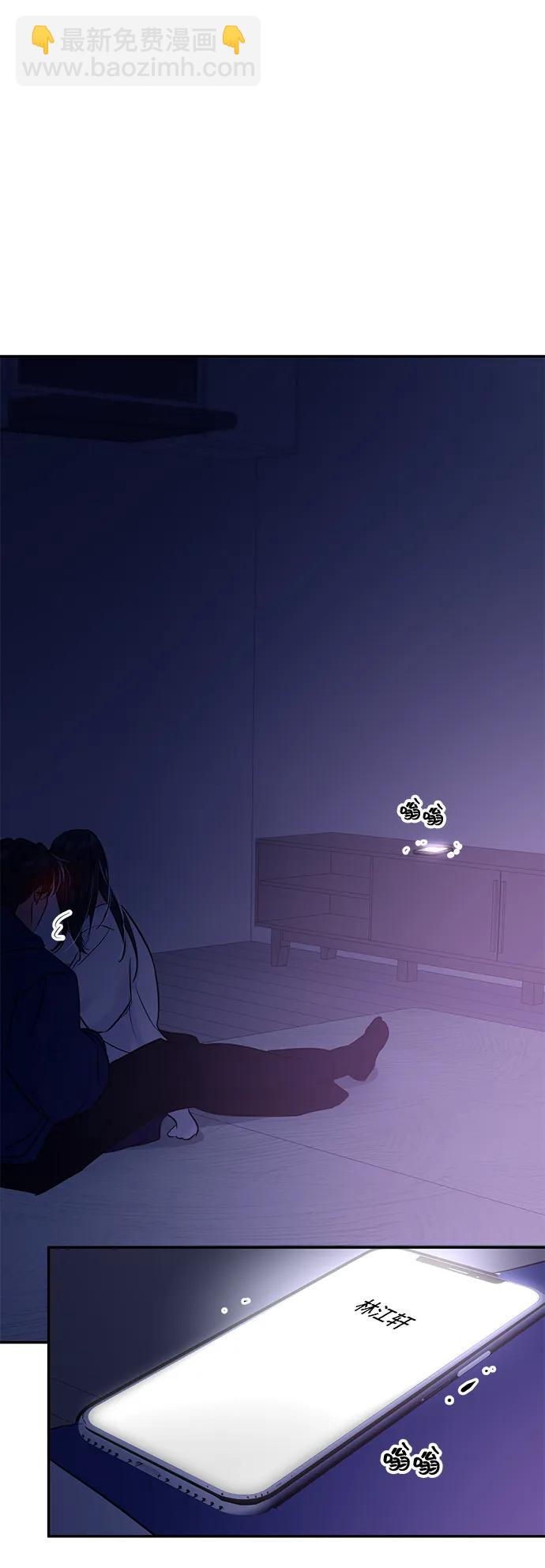 🍱随便的校园恋爱 第124话 第14页