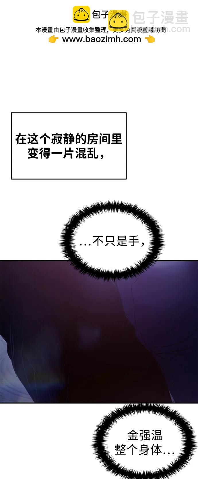 🍱随便的校园恋爱 第124话 第2页