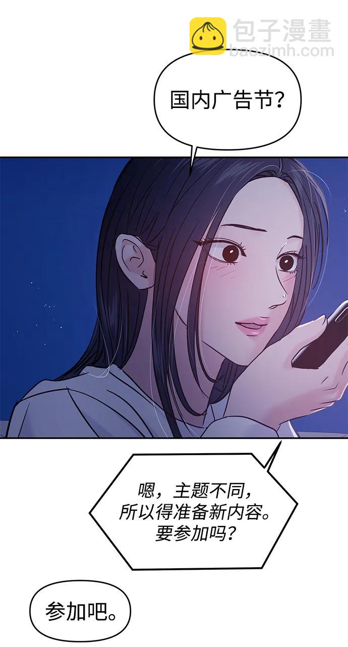 🍱随便的校园恋爱 第124话 第26页