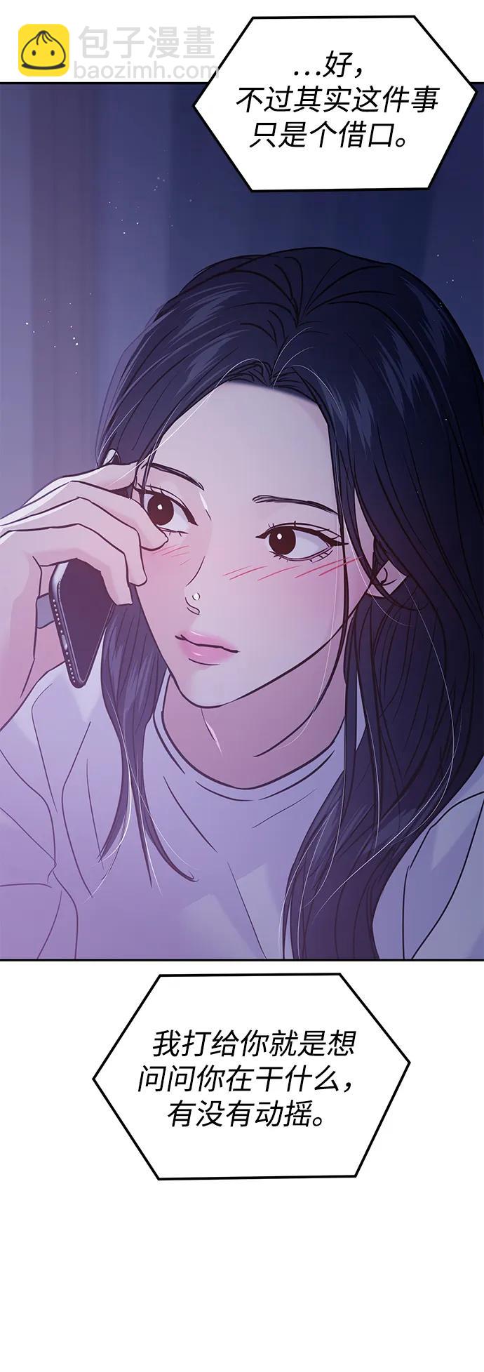 🍱随便的校园恋爱 第124话 第27页