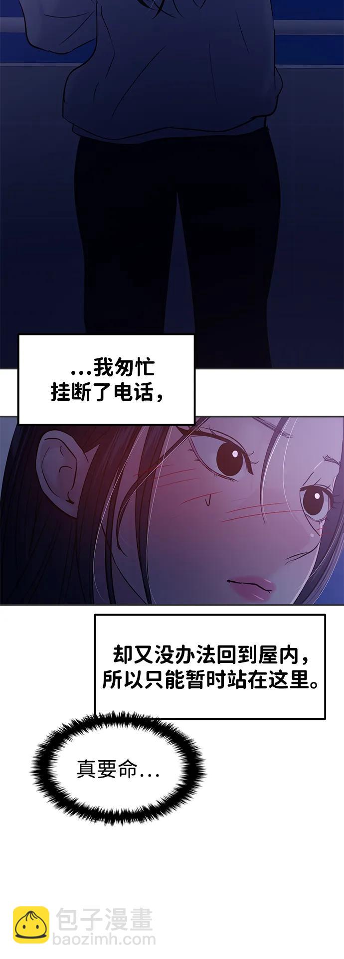 🍱随便的校园恋爱 第124话 第30页