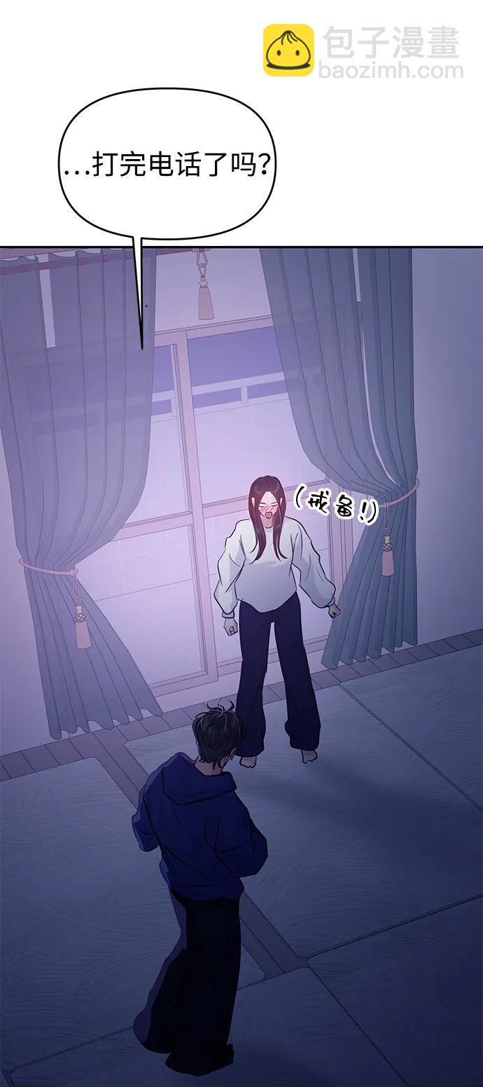 🍱随便的校园恋爱 第124话 第33页