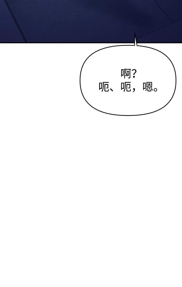 🍱随便的校园恋爱 第124话 第34页