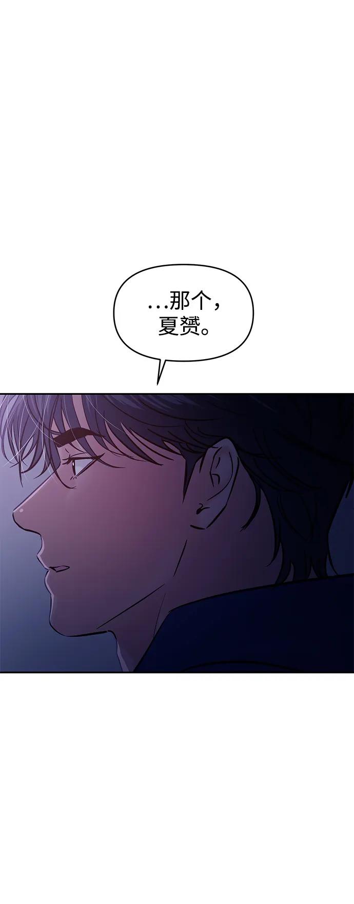 🍱随便的校园恋爱 第124话 第35页