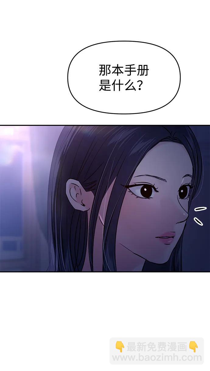 🍱随便的校园恋爱 第124话 第36页
