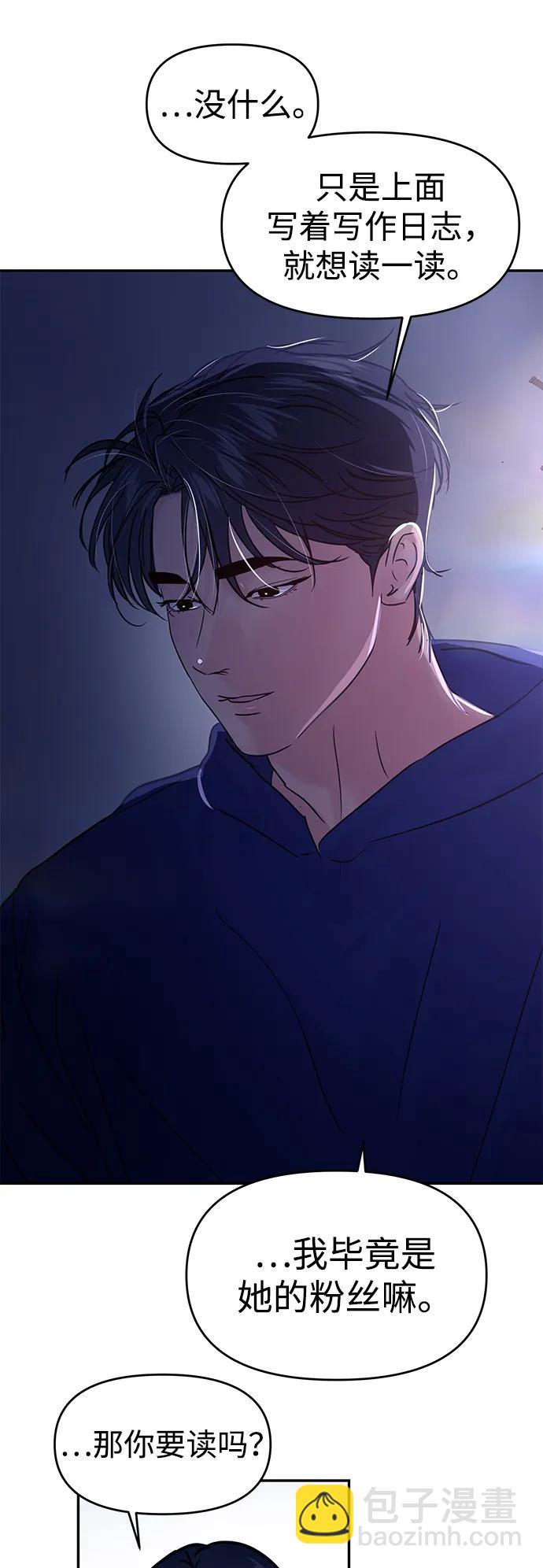 🍱随便的校园恋爱 第124话 第38页