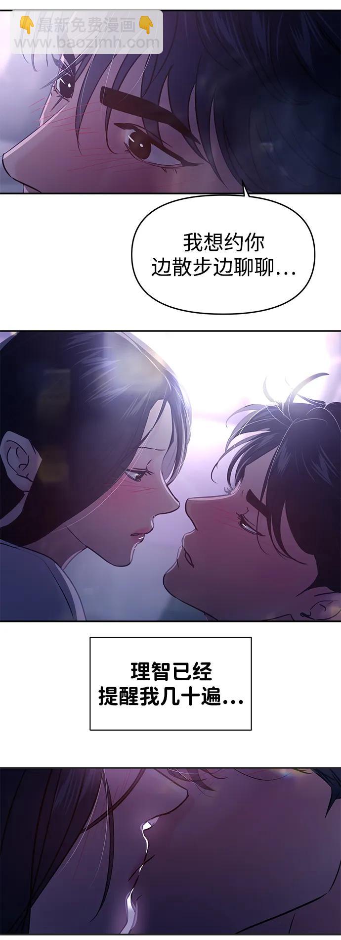 🍱随便的校园恋爱 第124话 第4页