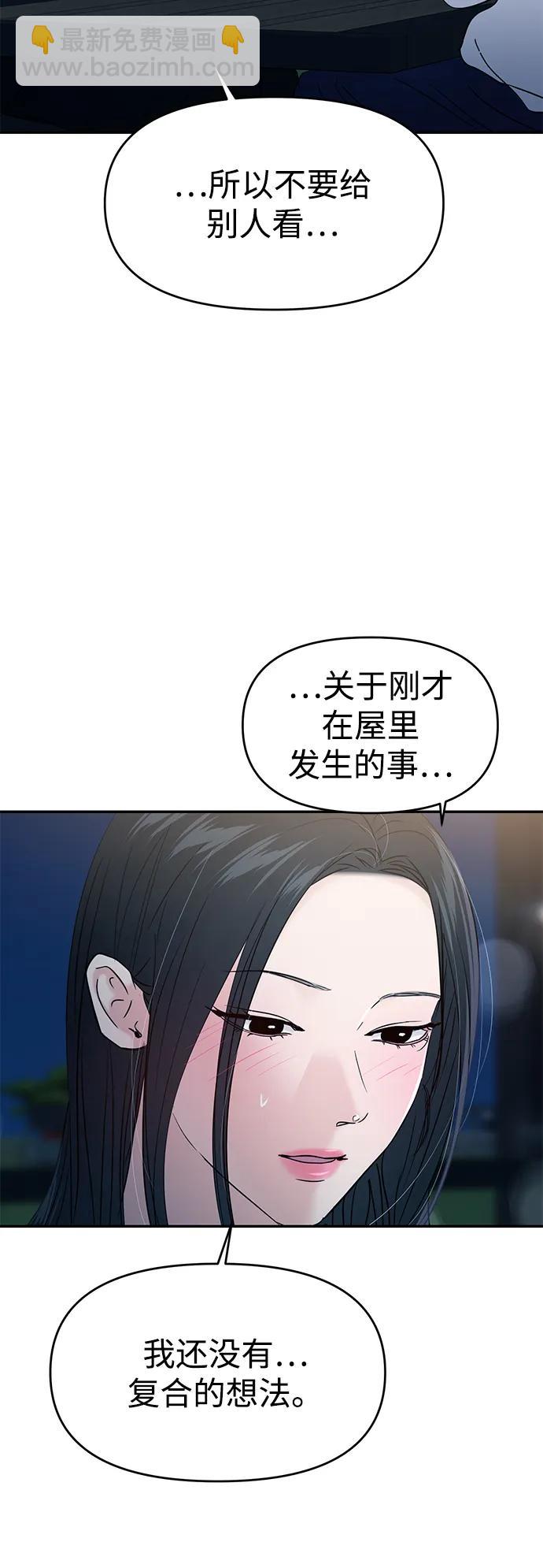 🍱随便的校园恋爱 第124话 第42页