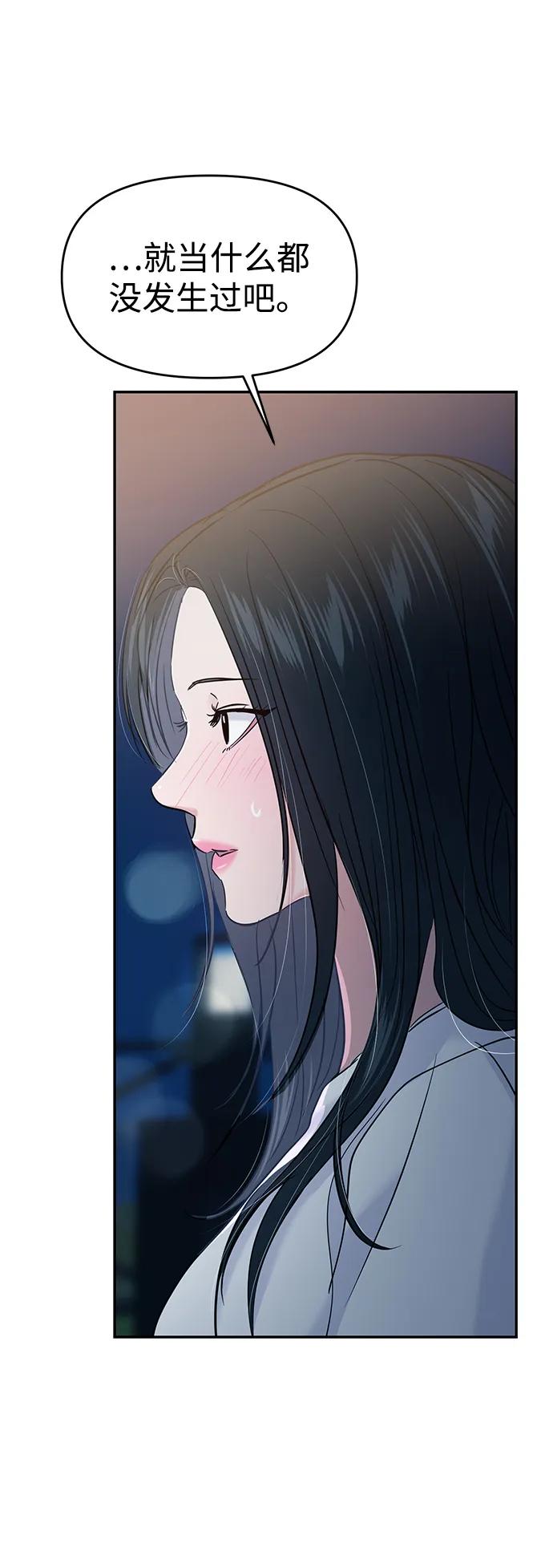 🍱随便的校园恋爱 第124话 第43页