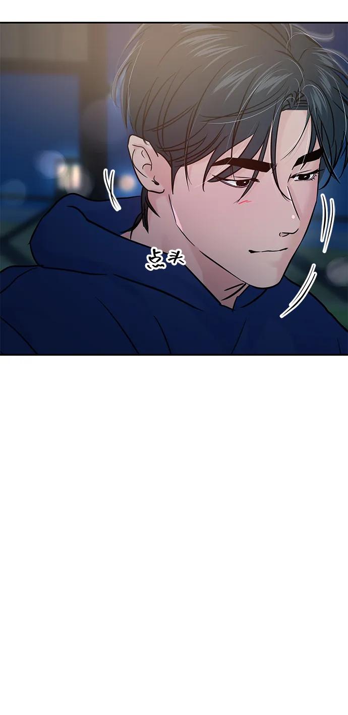 🍱随便的校园恋爱 第124话 第45页