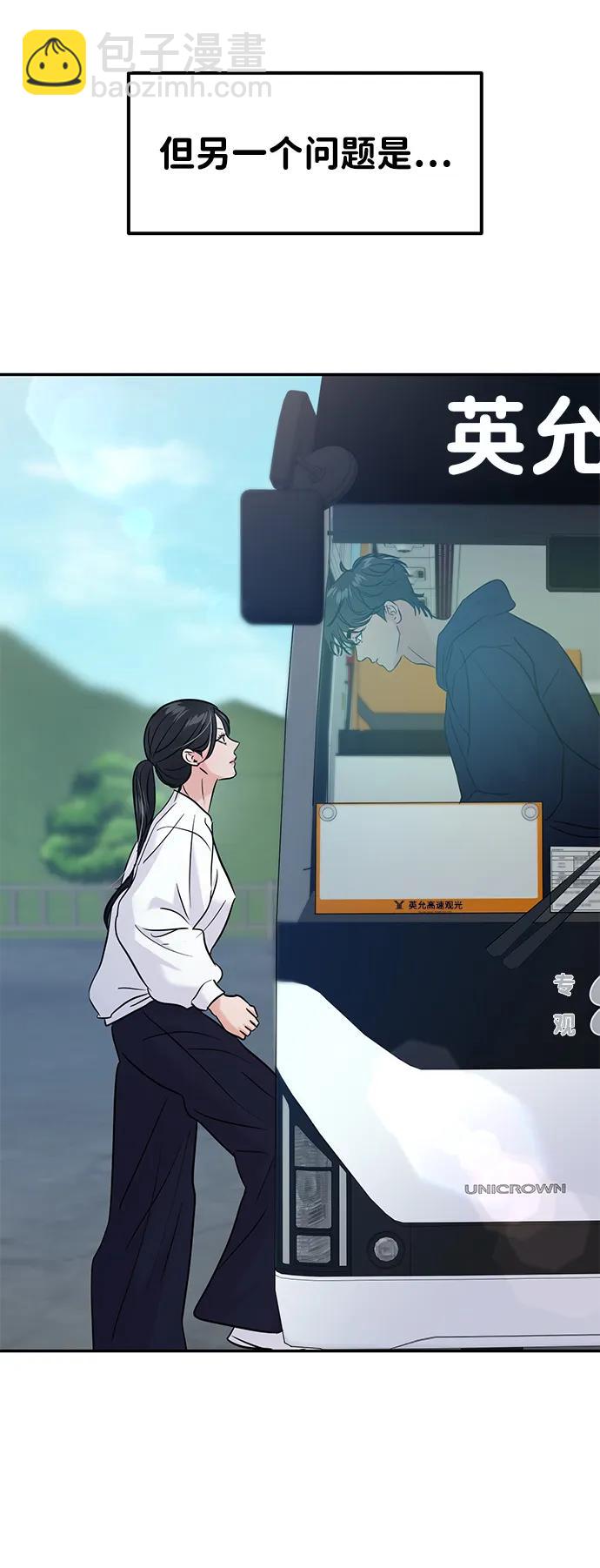 🍱随便的校园恋爱 第124话 第48页