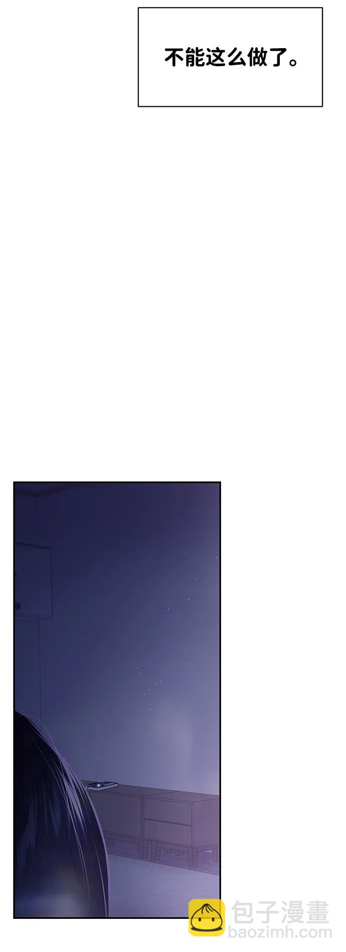 🍱随便的校园恋爱 第124话 第5页