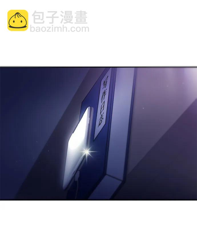 🍱随便的校园恋爱 第124话 第6页