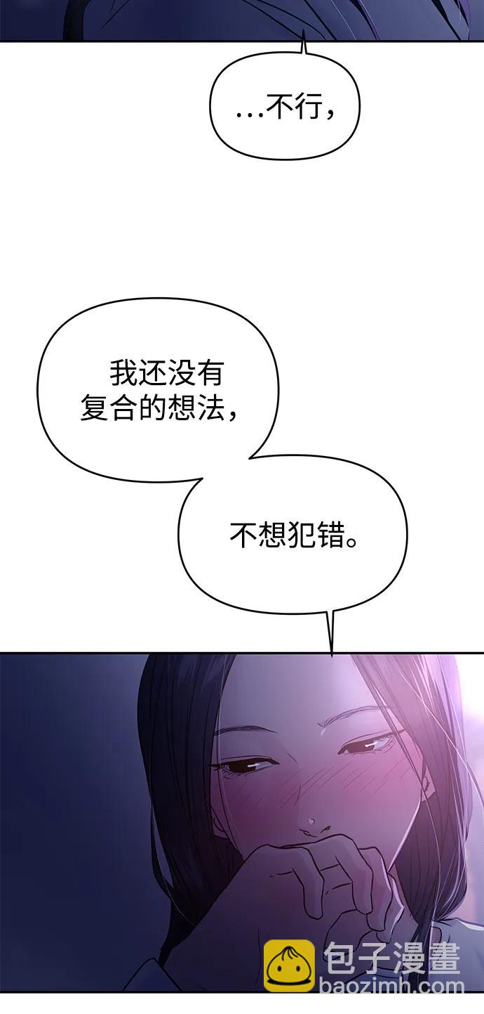 🍱随便的校园恋爱 第124话 第9页