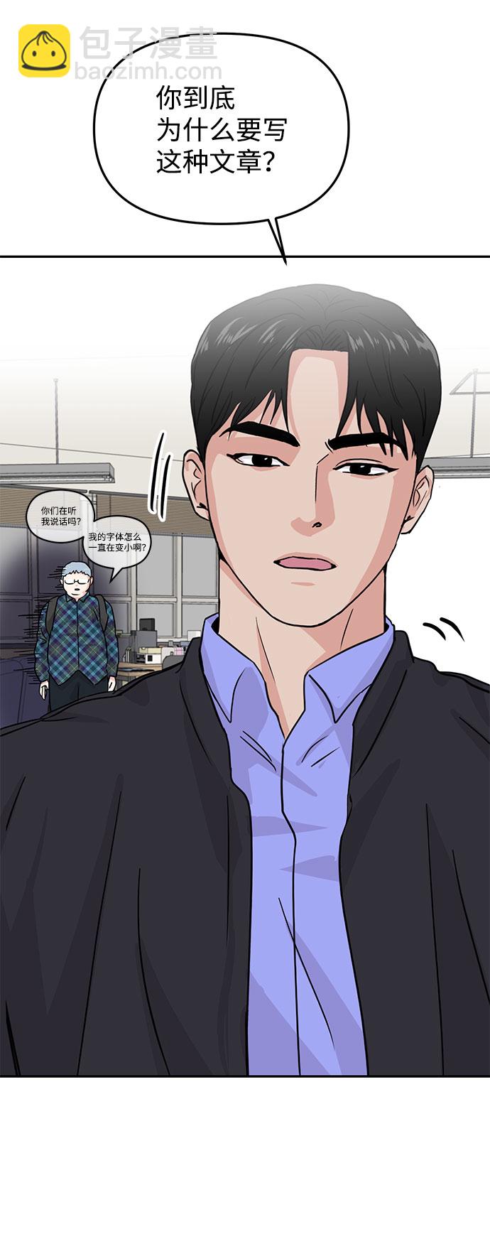 🍱随便的校园恋爱 第14话 第12页