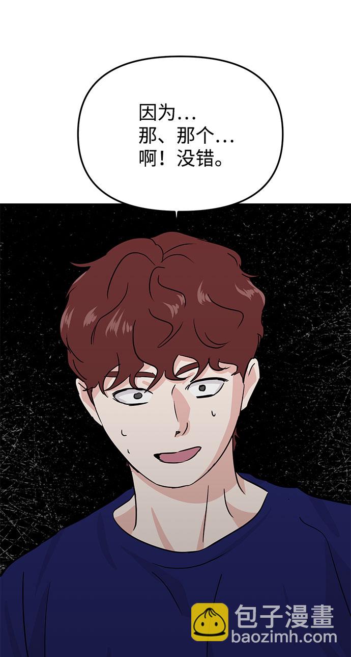 🍱随便的校园恋爱 第14话 第13页