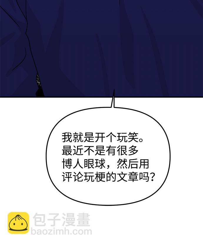 🍱随便的校园恋爱 第14话 第14页
