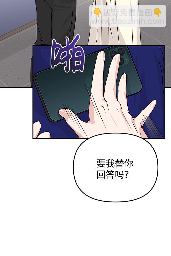 🍱随便的校园恋爱 第14话 第18页