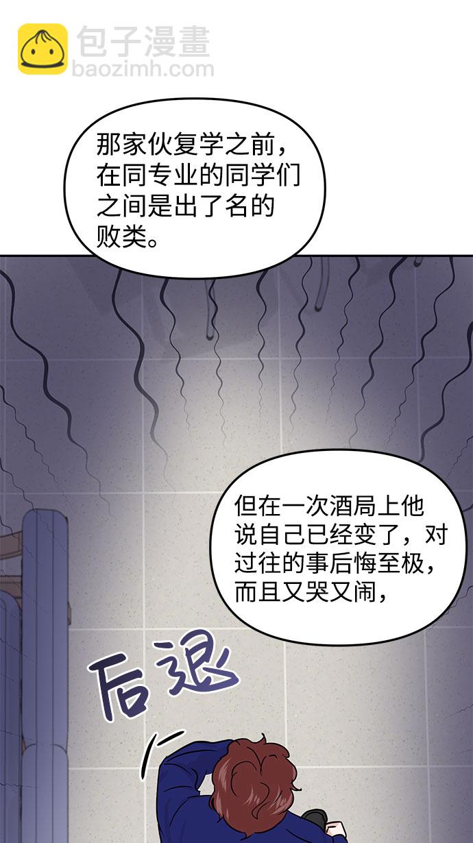 🍱随便的校园恋爱 第14话 第23页